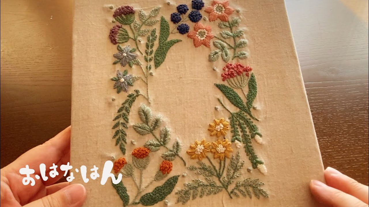 樋口愉美子さん「季節のステッチ」より/刺しゅうパネル/ハッピーニュー