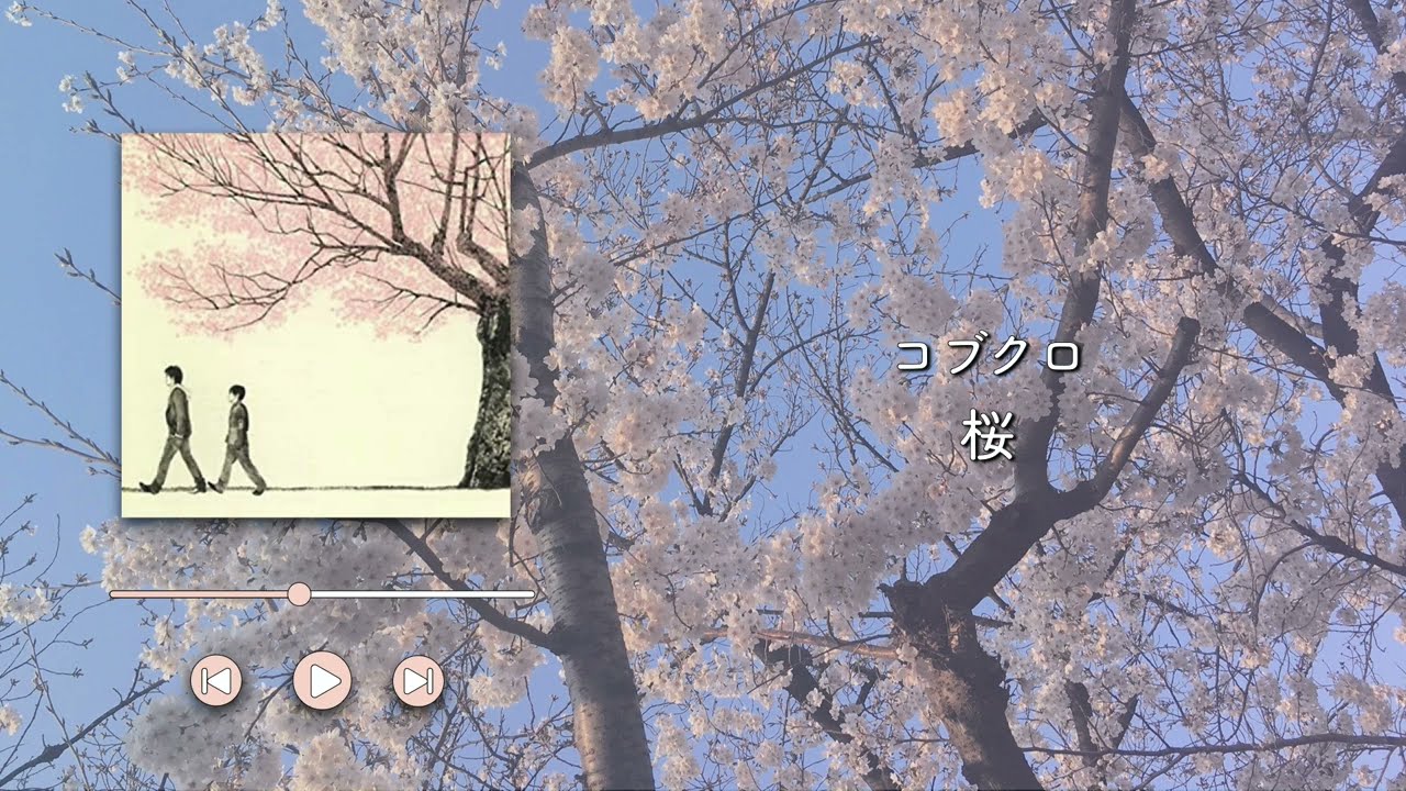 コブクロ/桜【歌詞付き】 - YouTube