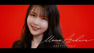 □2025.2.26発売 麻倉もも 14thシングル「フラガリア×アナナッサ