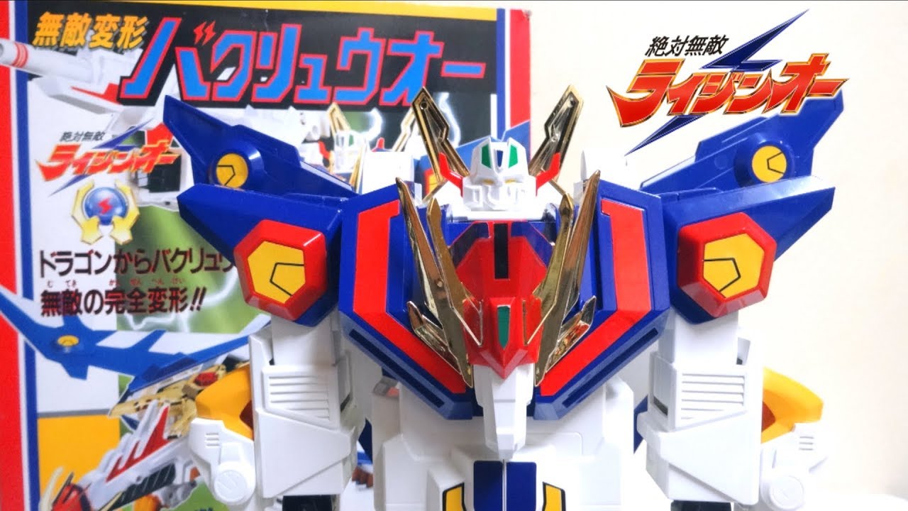 Zettai Muteki Raijin-Oh 2/3】TOMY DX Bakuryu-Oh wotafa's review