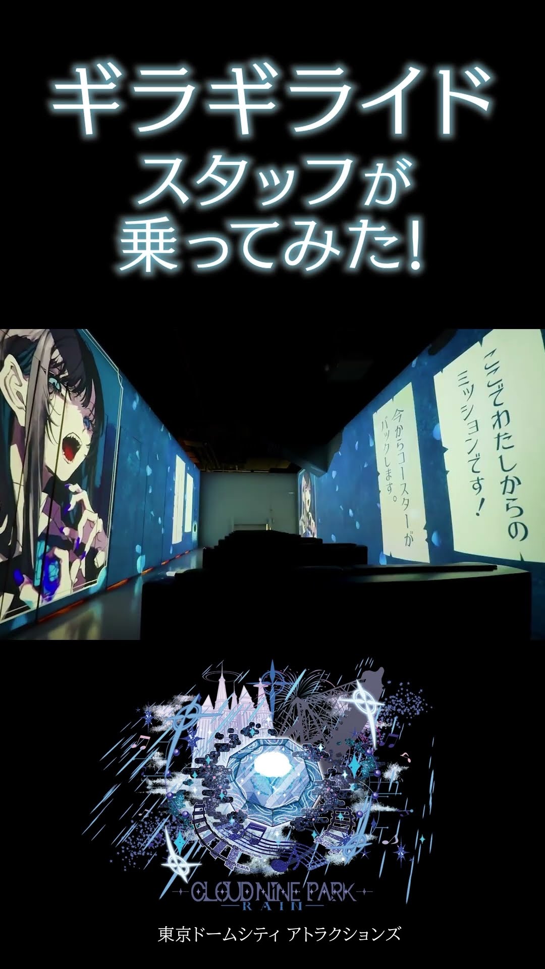 Ado×バックダーン『ギラギライド』にスタッフが乗ってみた！ #クラウド