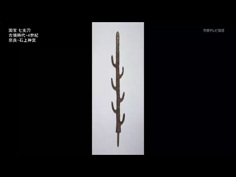 Investigating the state of preservation of the national treasure