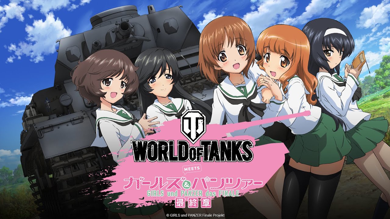 World of Tanks」で「ガールズ＆パンツァー」とのコラボが5月16日より