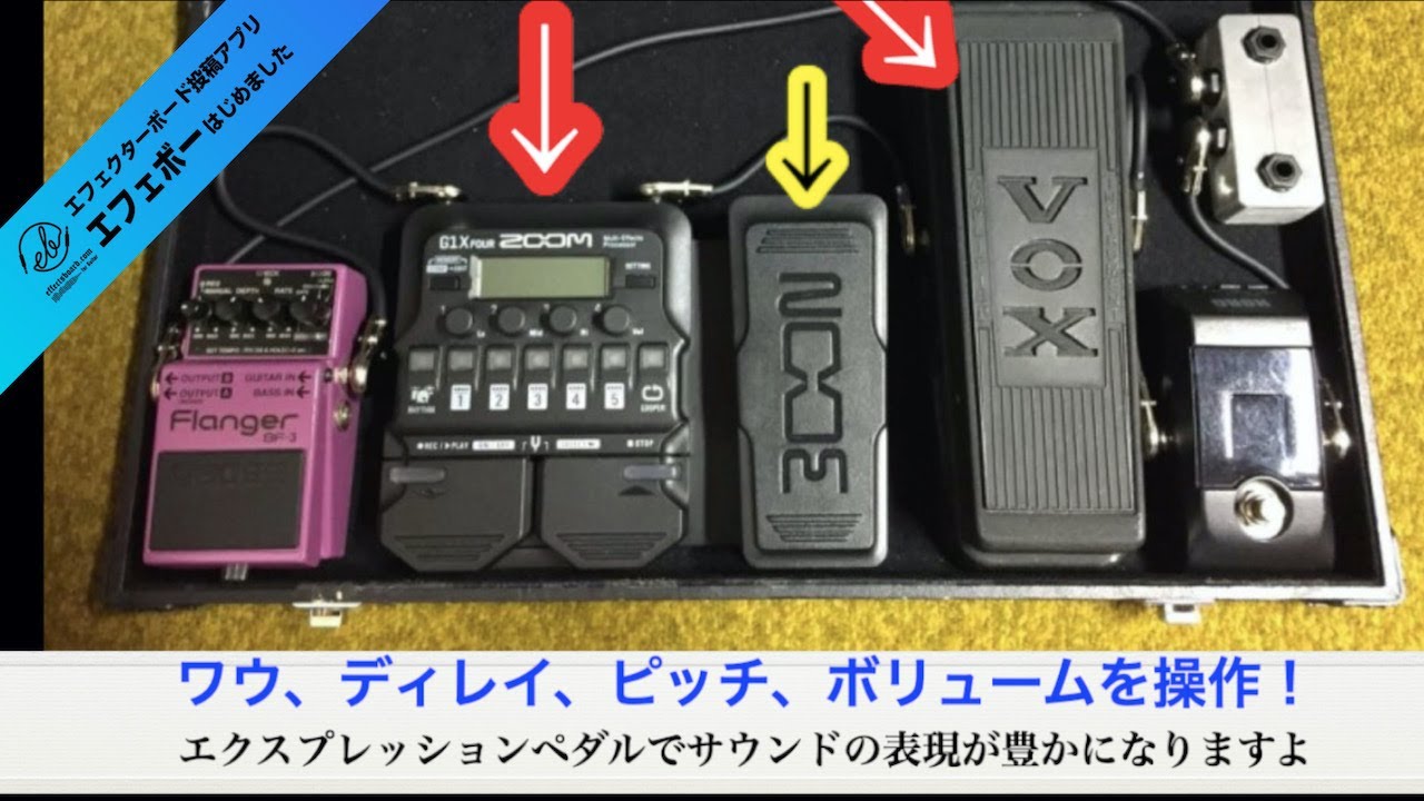 ZOOMの最新マルチG1X FOUR搭載シンプルボード♪ エフェボーチャンネル