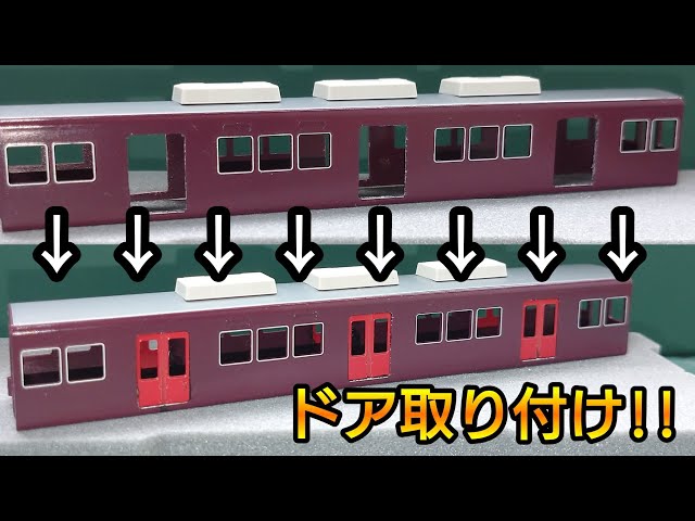 鉄道模型】GREENMAX製品から阪急7000系リニューアル車をつくる その2