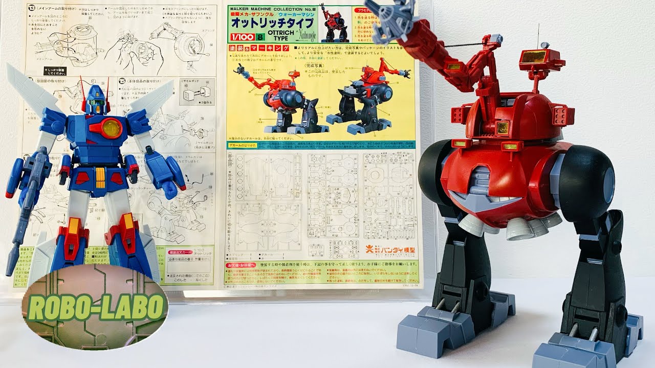 素組みで遊ぶWM⭐️】1/100『オットリッチタイプ』で遊びながら40周年