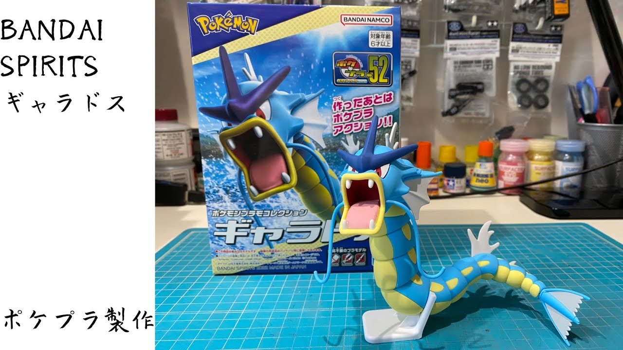 ギャラドス製作 - YouTube