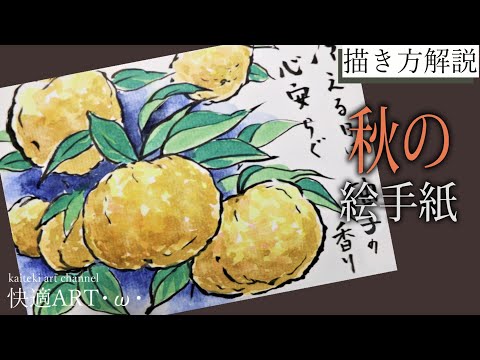 Commentary] Autumn Picture Letter 