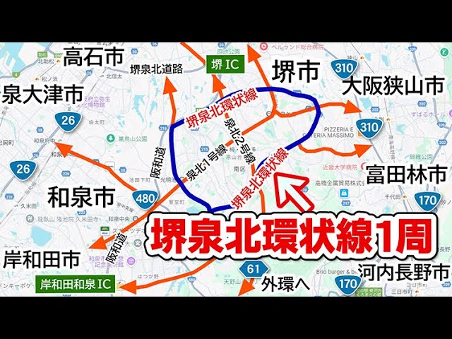 Osaka Hub Shortcut] The Sakai-Semboku Loop Line, which allows you