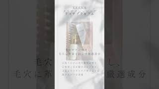 emute】KEANAクリアクレンジング 250gの卸・通販 | ビューティガレージ