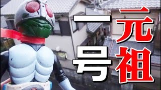 Bandai is the first soft vinyl Rider!] Kamen Rider Old Bandai Soft