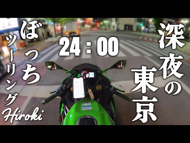 ZX-25R│A rider who reversed his day and night and went on a late