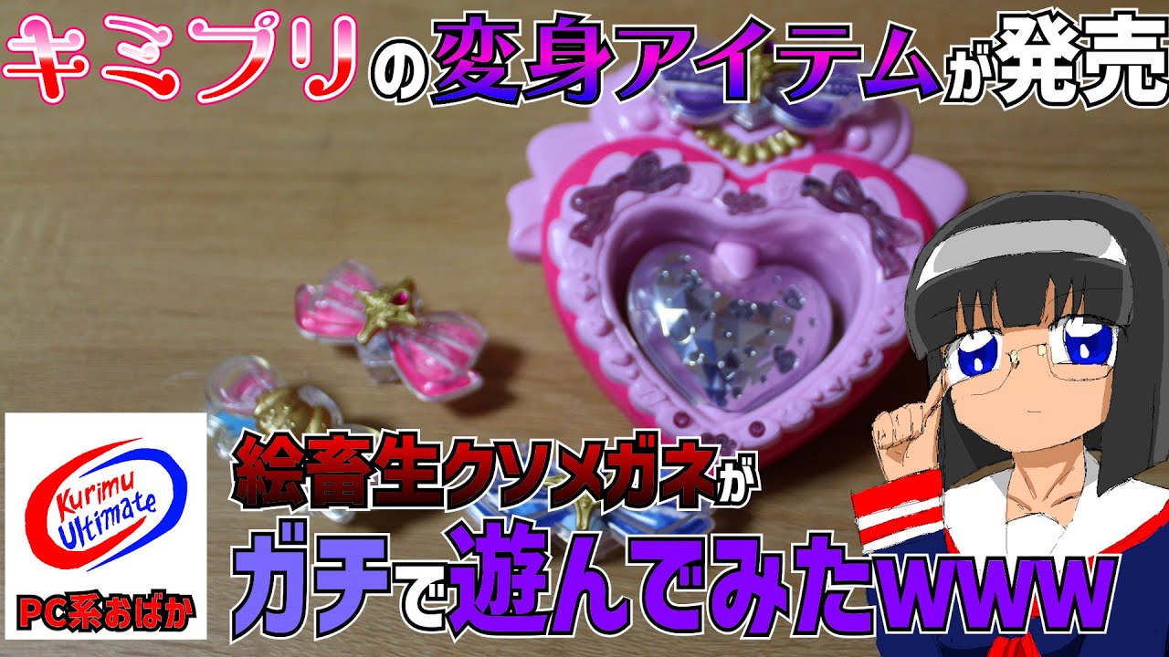 You and Idol PreCure♪] Introducing all the new PreCure toys
