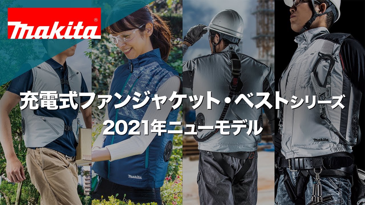 マキタ FV411DZL フルハーネス安全帯対応ベスト (※付属品別売/返品不可