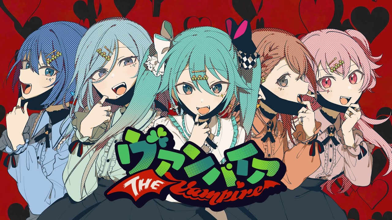 ヴァンパイア / MORE MORE JUMP！ × 初音ミク - YouTube
