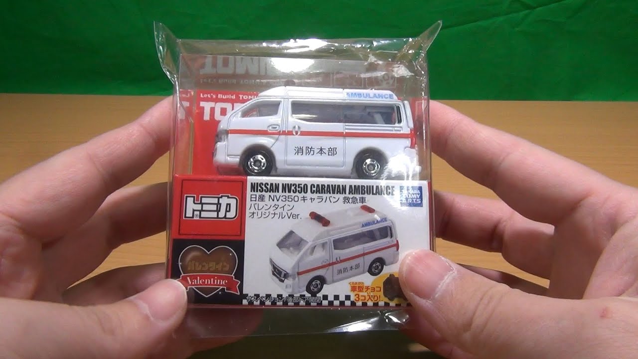 トミカ 日産 NV350 キャラバン 救急車 バレンタインオリジナルVer