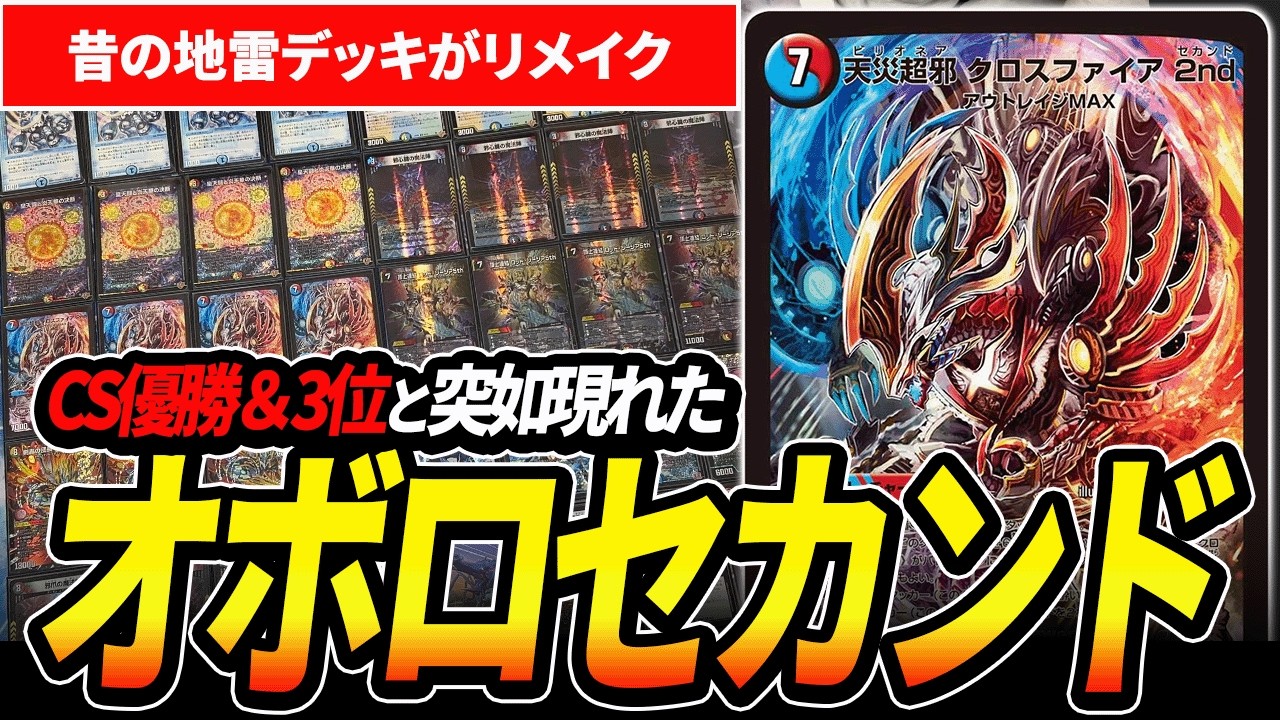 アーチーがエリア戦で使った秘策『トリーヴァ神帝』のオリジナル版が速