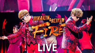 HIKAKIN & SEIKIN - FIRE スペシャルライブ［U-FES.2023］ - YouTube