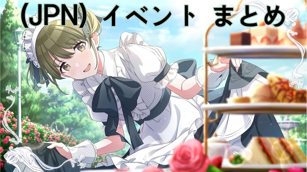 シャニマス】 (JPN)【夏葬灯】七草にちか イベント - YouTube