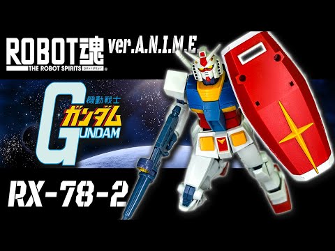 ジークアクス公開記念】RX-78-2ガンダムROBOT魂ver.ANIMEでポージング