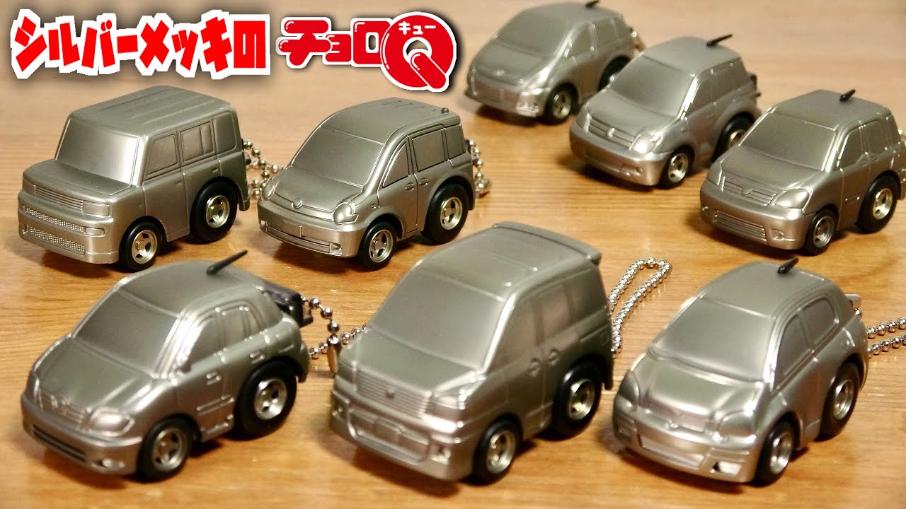 特別感が凄い！メッキ仕様のチョロQ ネッツトヨタ限定？シルバーメッキ