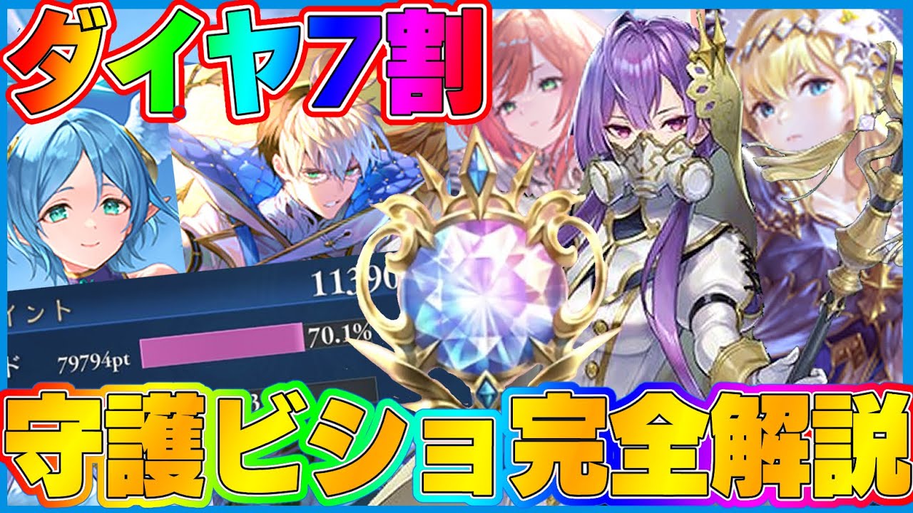 ビショップ1位5回/32000勝】完全解説！ダイヤモンド帯7割、これが一