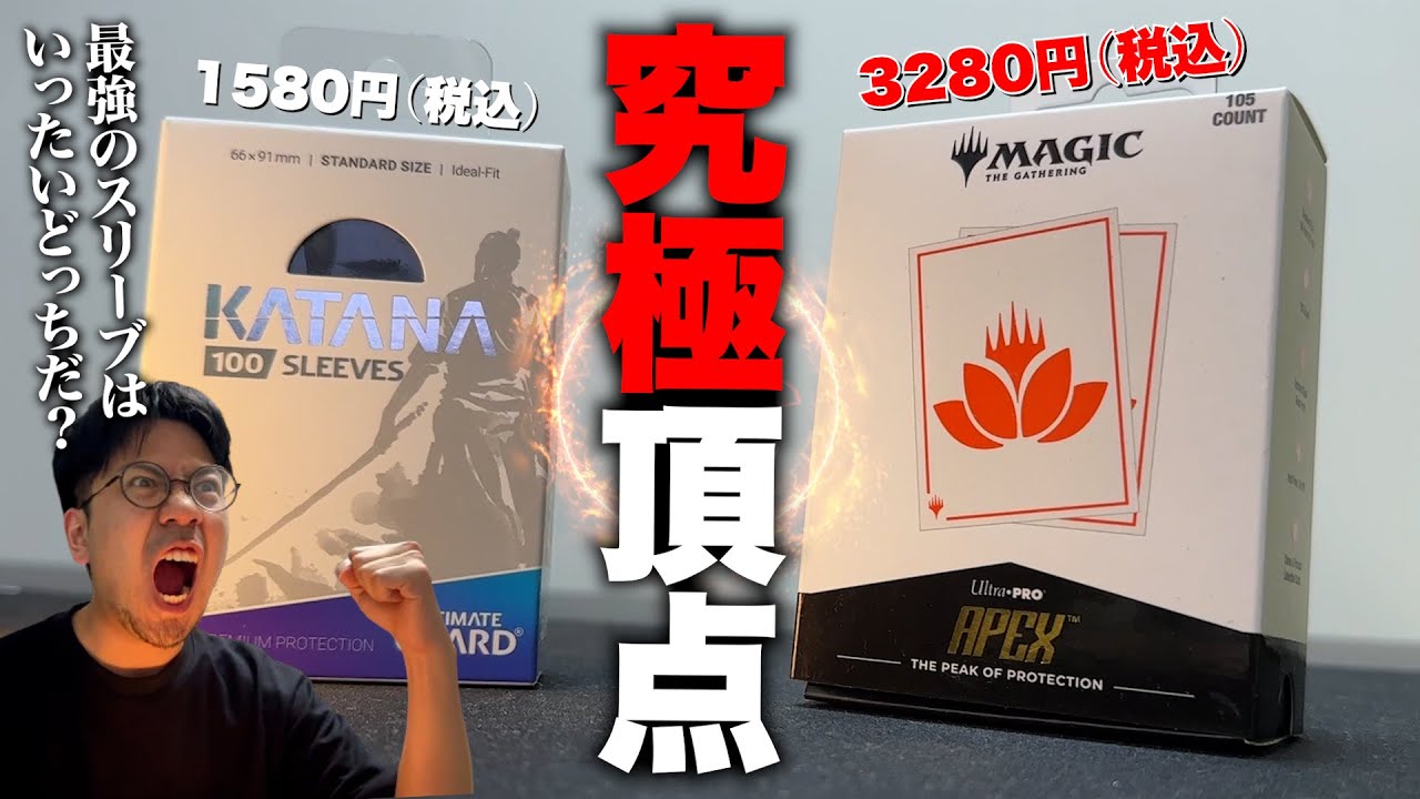 High-Quality Supplies] Ultimate Sleeve vs. Top Sleeve Champion