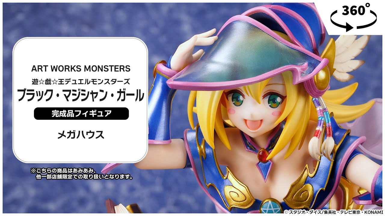 限定販売】ART WORKS MONSTERS 遊☆戯☆王デュエルモンスターズ