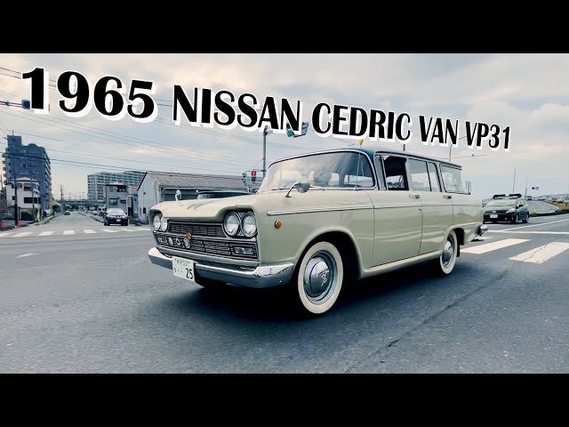 1965 NISSAN CEDRIC VAN VP31 - YouTube