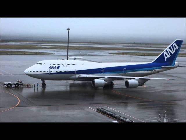 ANA B747-400 ジャンボ 3/30 新千歳へ ラストフライト 羽田空港出発