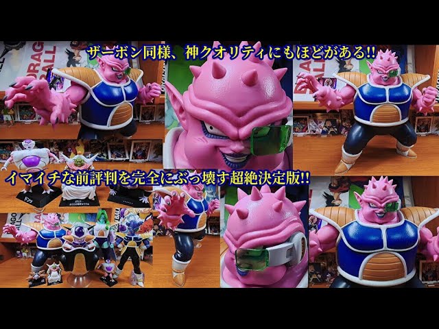 一番くじドラゴンボールEX恐怖!!フリーザ軍 C賞ドドリア MASTERLISE