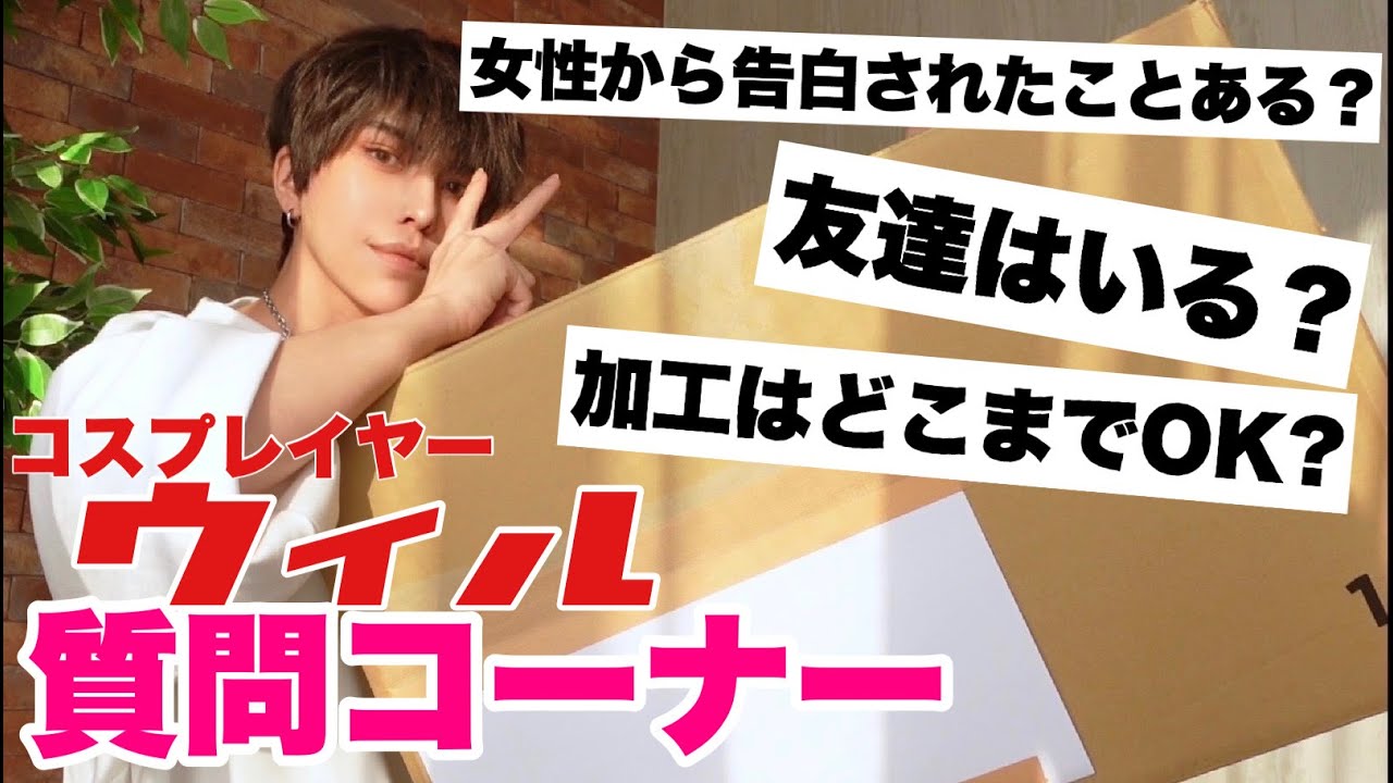 初公開】届いた質問に本音で答えてみた！【暴露】 - YouTube