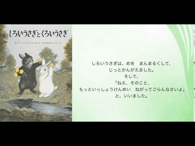 しろいうさぎとくろいうさぎ(ナレーション付)｜HIROSHI ARAKAWA - YouTube