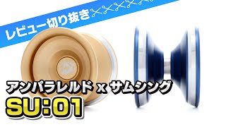 SU 01 - アンパラレルド x サムシング ┃ヨーヨー専門店リワインド