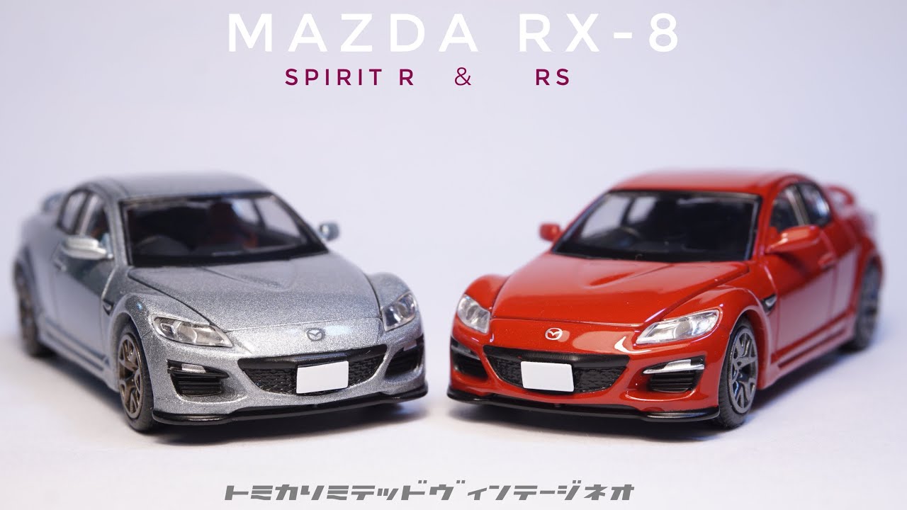 トミカリミテッドヴィンテージネオからRX-8がリリース！2色あるので