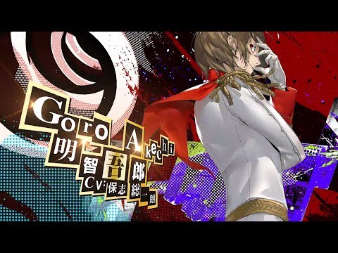 P5R 10/31発売！】ペルソナ5 ザ・ロイヤル 「明智吾郎」紹介動画