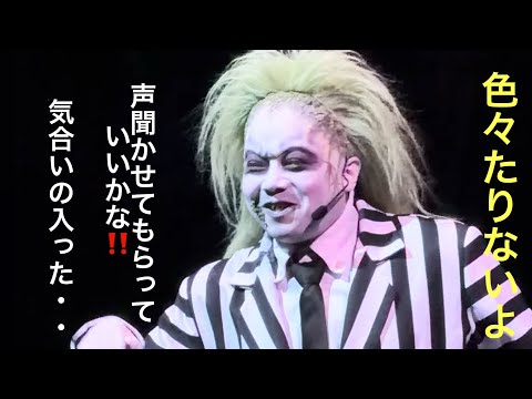 4K】ユニモン25期〈USJユニバーサルモンスターライブロックンロール