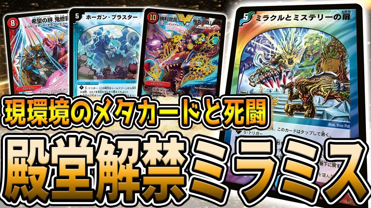 Verification] If the banned card 