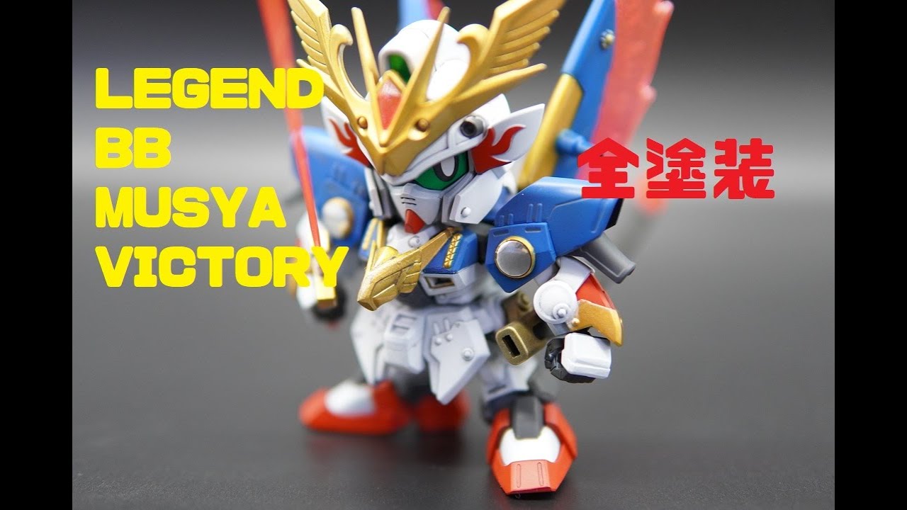 LEGENDBB武者飛駆鳥を全塗装レビュー【ガンプラ】legend bb musya
