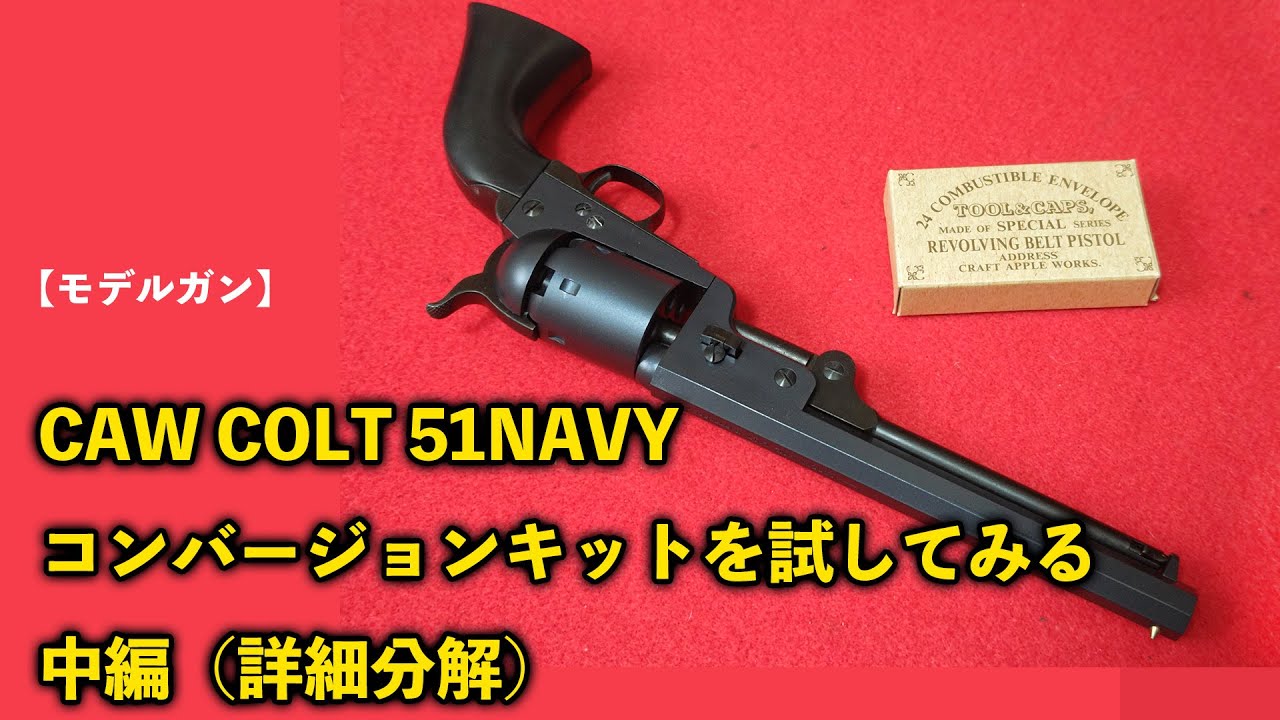 エーダイグリップ製 ルガーMk1ターゲットピストル 実射編【排莢式