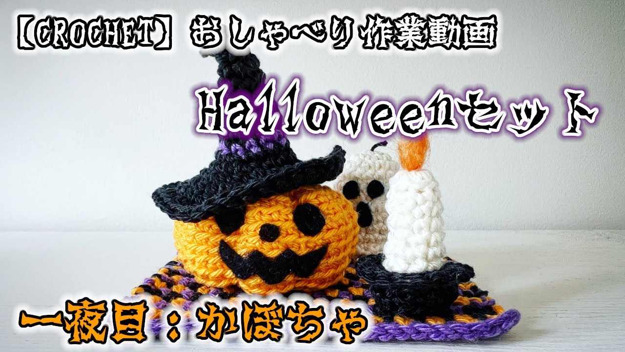 Halloween Set: First Night 🎃 Pumpkins - YouTube