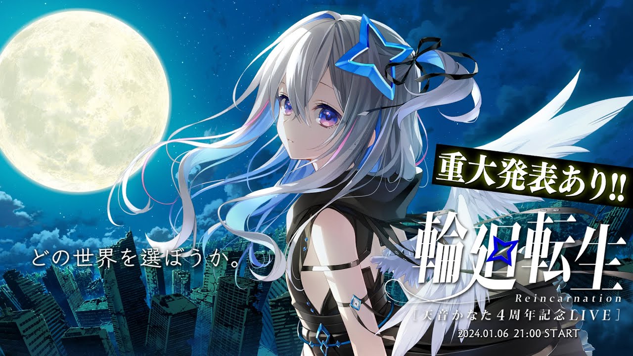 3DLIVE】「別世界」/ Amane Kanata 3DLIVE 