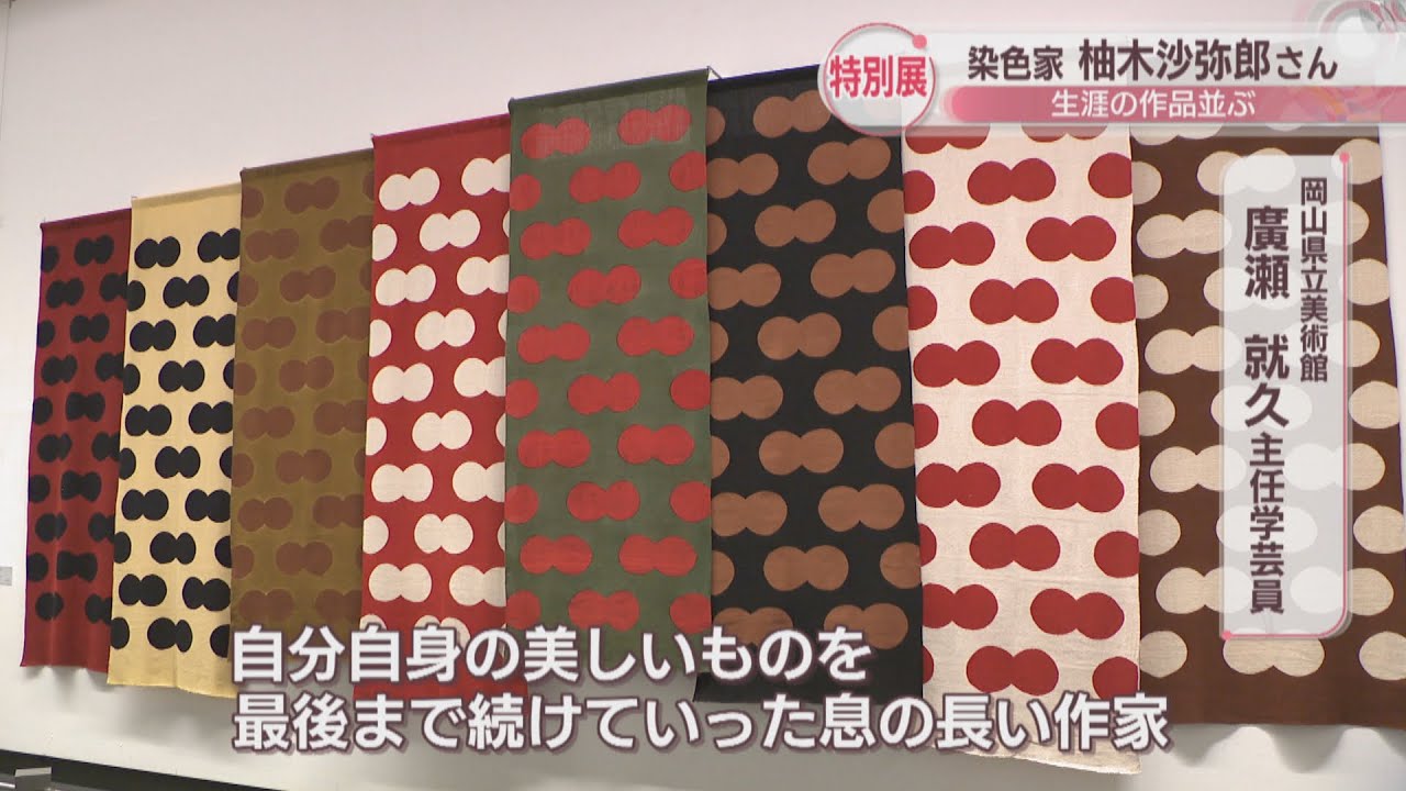 Special exhibition of 