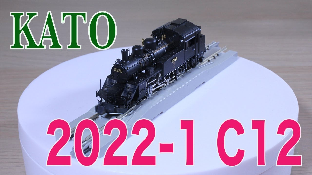 KATO 2022 1 C12 - YouTube