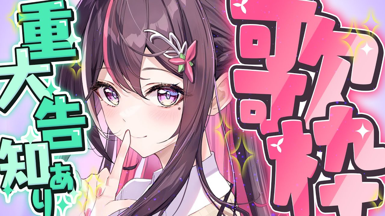 歌枠】重大告知あり！平成アニソン歌う！！！！！SINGING STREAM