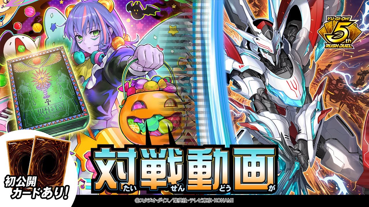 ラッシュデュエル】「骸厳王ヴァルストルム」「骸厳襲来」公開｜帝に