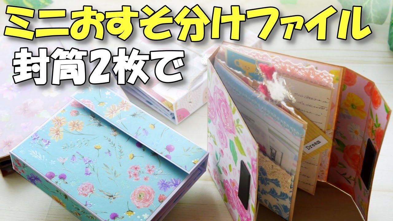 Live work preview] Let's make a mini sharing file using envelopes