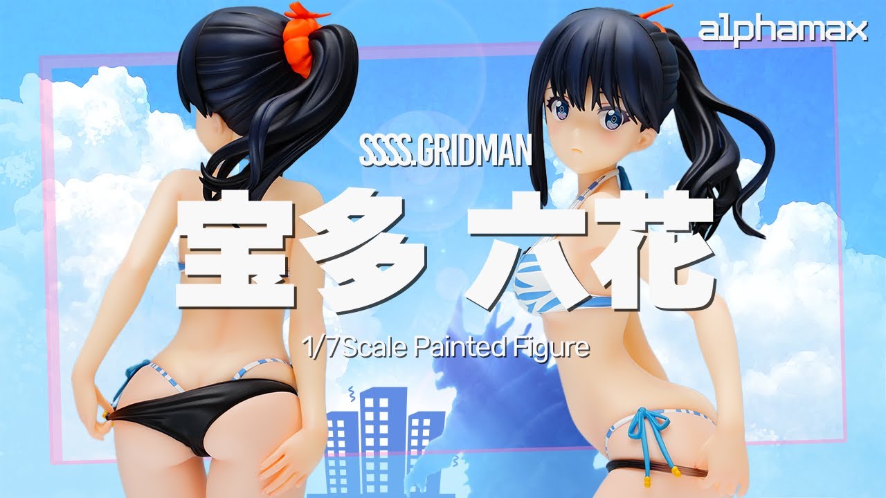 フィギュア】アルファマックス SSSS.GRIDMAN 宝多六花 フィギュア