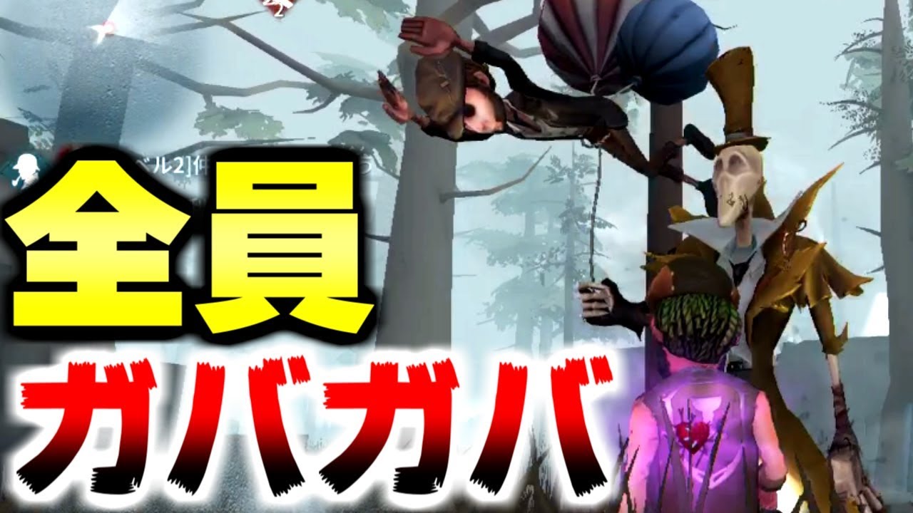 第五人格】全員ガバガバ人格wwwww【IdentityⅤ】【泥棒】【日本語