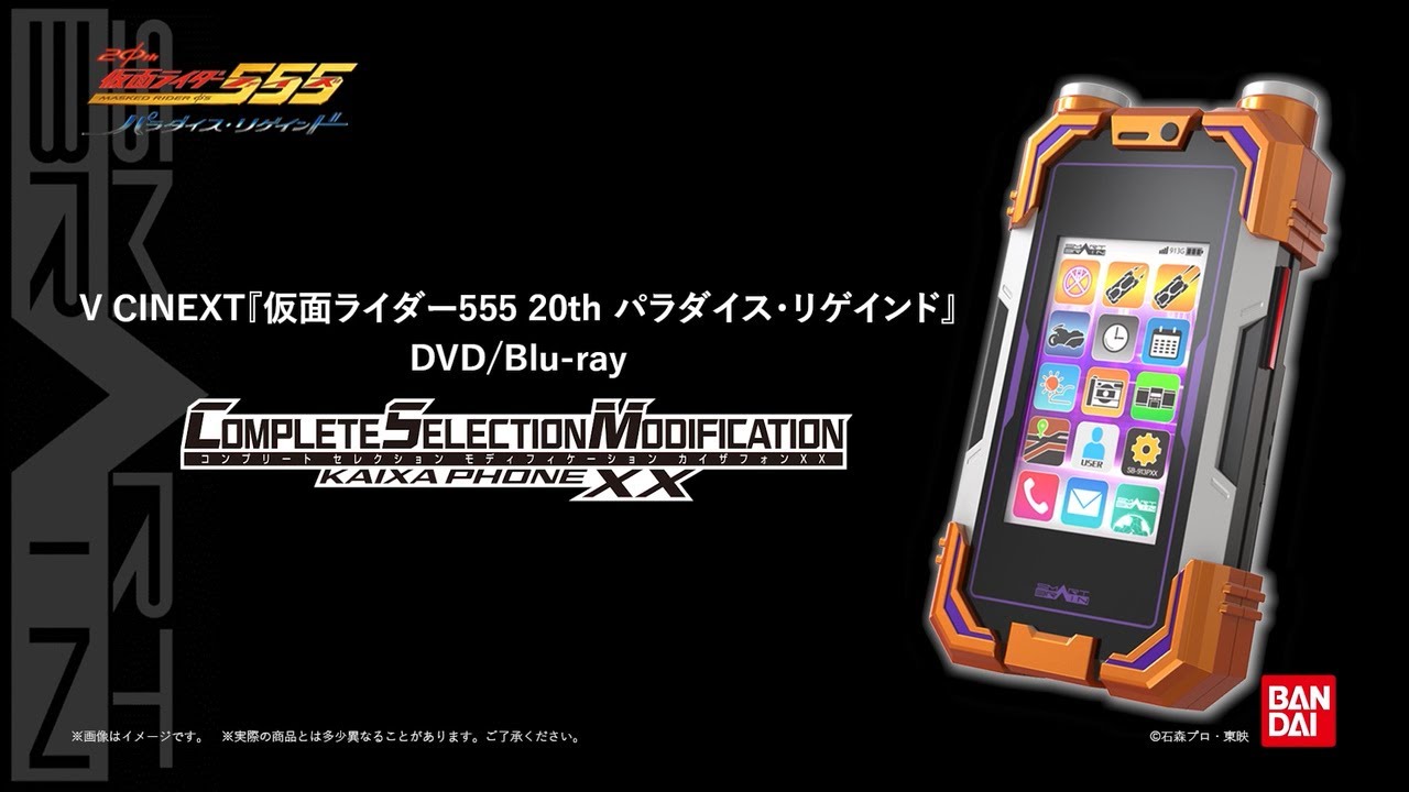 CSMカイザフォンXX】商品紹介PV - YouTube